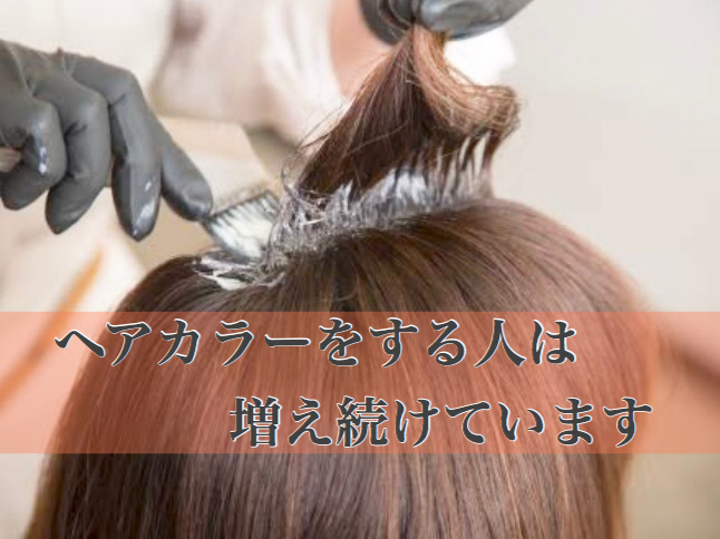 白髪染めが長持ちするおすすめのカラー 大倉山美容院ｓｕｍ マンツーマン女性美容師