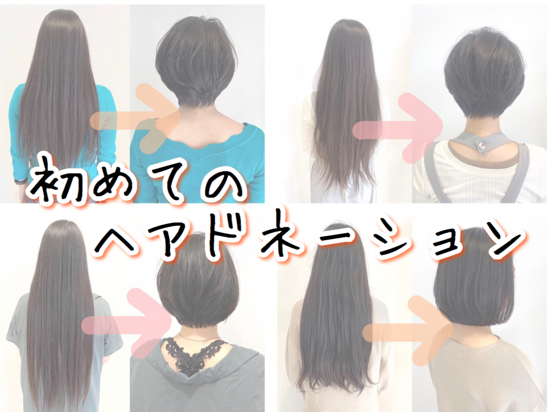 髪の毛、毛束、①約70cm・約60ｇ、22歳、日本人女性、ヘアドネーション 
